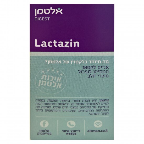 Lactazin