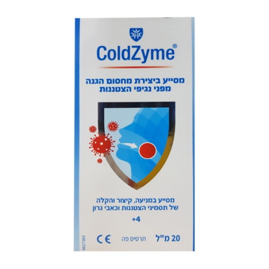 ColdZyme