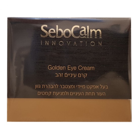 Innovation Golden eye cream