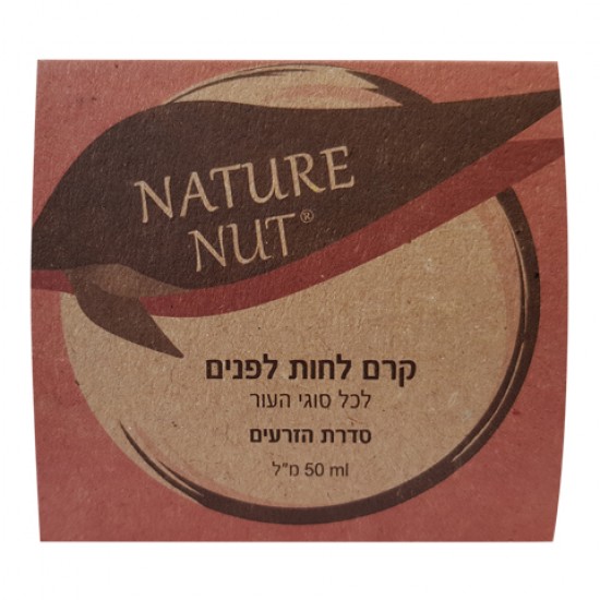 Nature Nut facial moisturizer