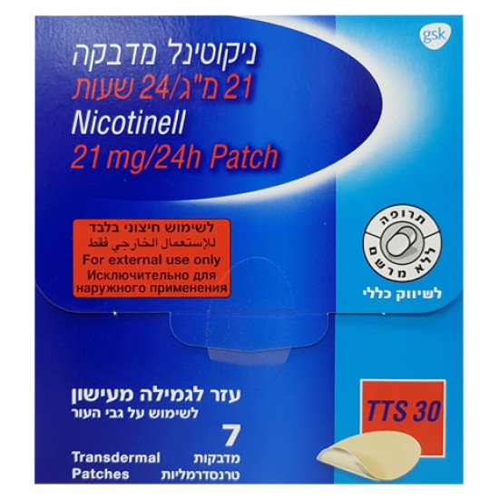 Nicotinell patch 21mg